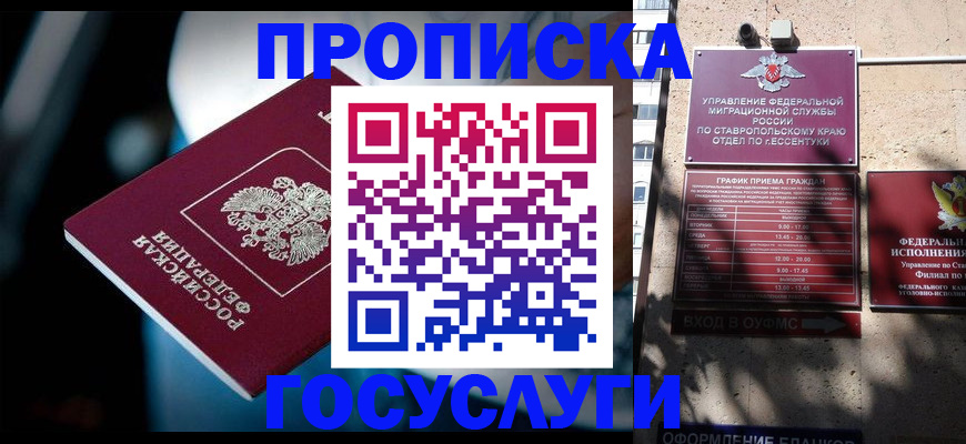 временная регистрация купить в Нюрбе