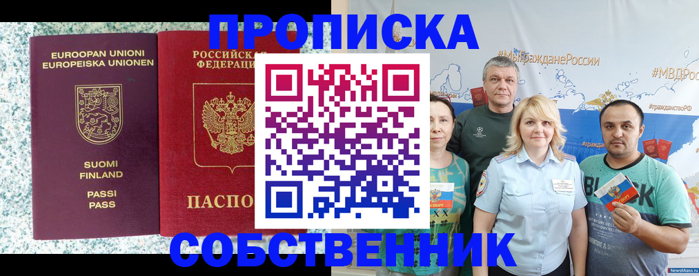 прописка для военкомата в Нюрбе